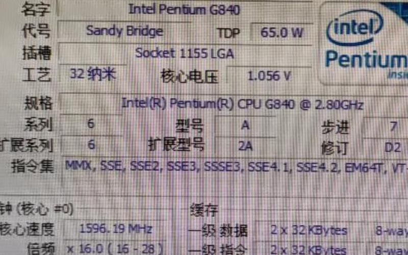 g840cpu相当于i几