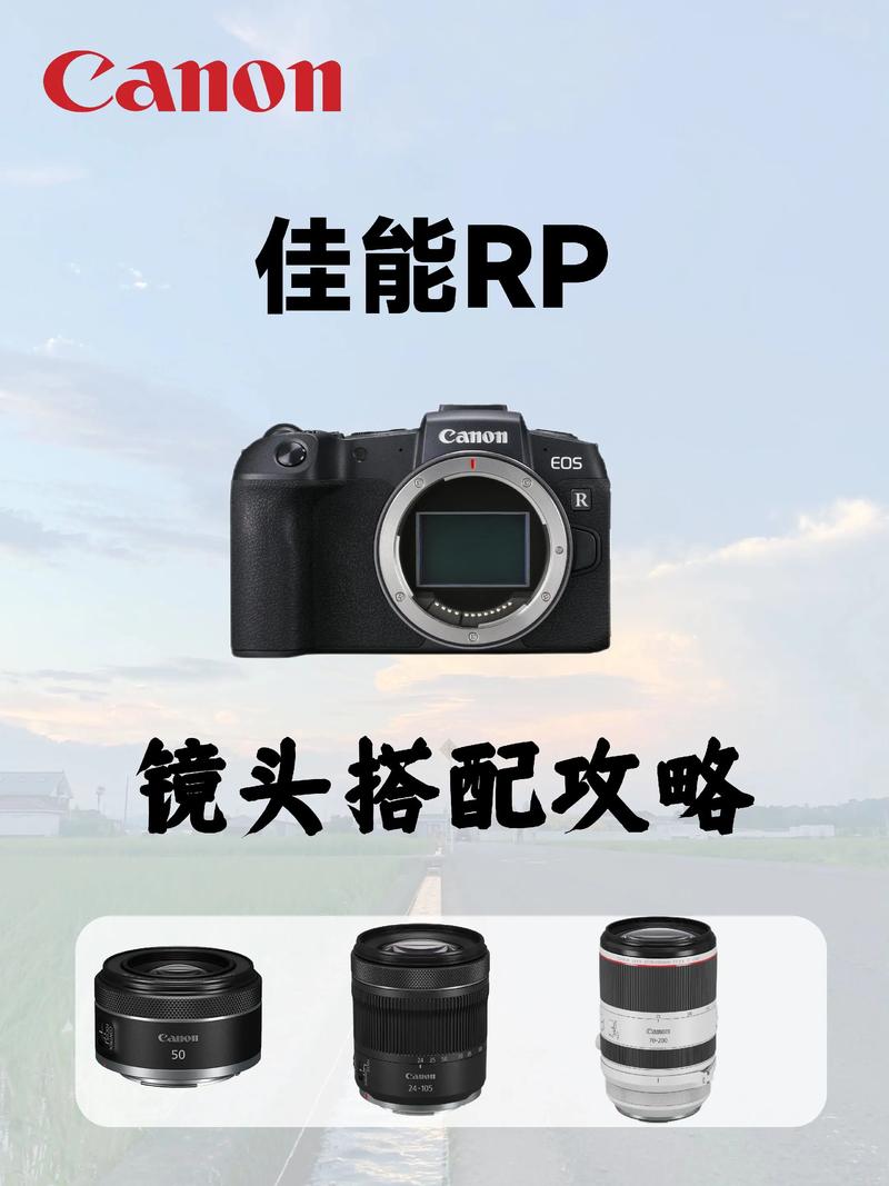 佳能rp配什么镜头?佳能eosrp和佳能r7怎么选