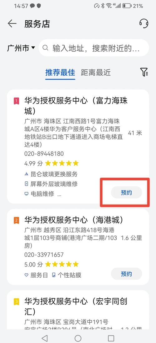 郑州华为售后,郑州华为售后服务网点查询