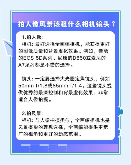 拍摄风景该怎么选相机