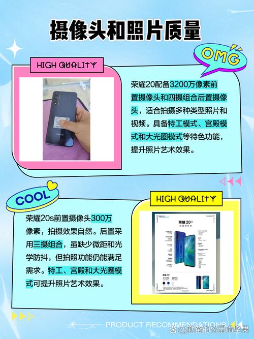 荣耀20和20s的区别