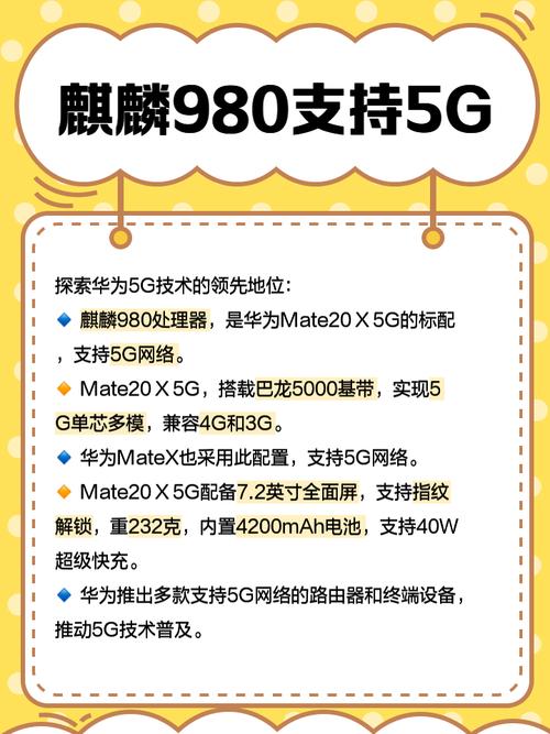 麒麟980和麒麟810区别