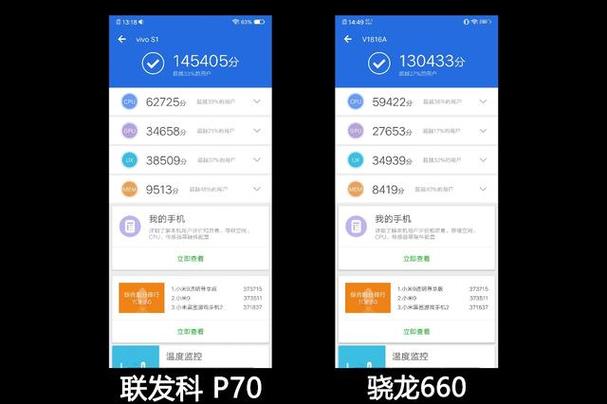 heliop70是什么处理器