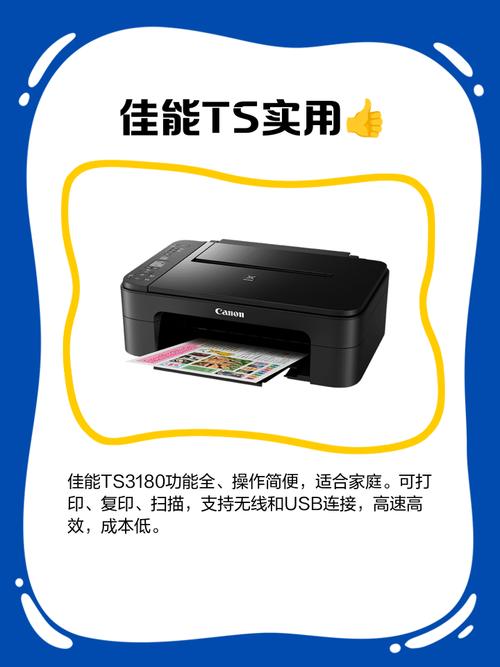 TS3180佳能打印机工具键在哪里