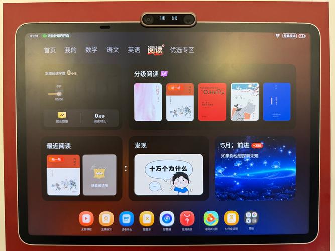 万利达i8学习系统的软件哪里可以下载