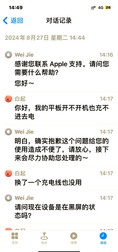 苹果平板充不进电怎么回事