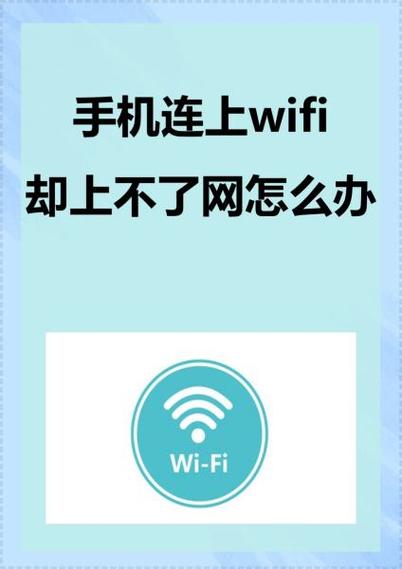 苹果平板连不上wifi但手机能连上