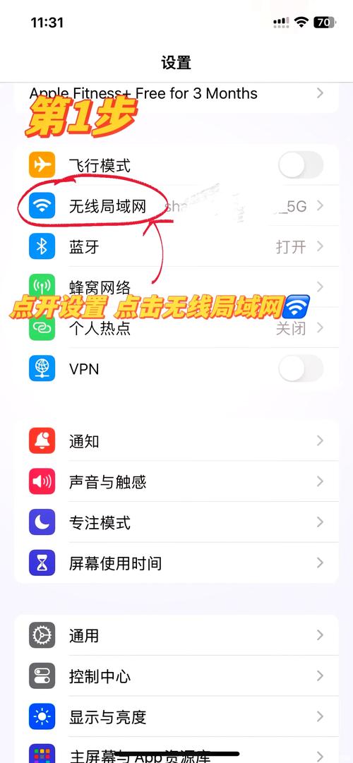 苹果平板wifi密码正确,但总也连不上