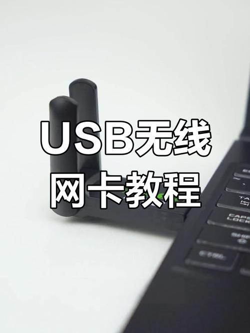 USB无线网卡怎么用?包你看完教程就会了