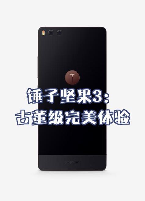 锤子坚果3如何强制恢复出厂设置