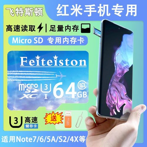 红米5A如何放存储卡