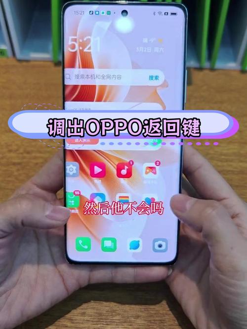oppoa11返回键怎么调出来