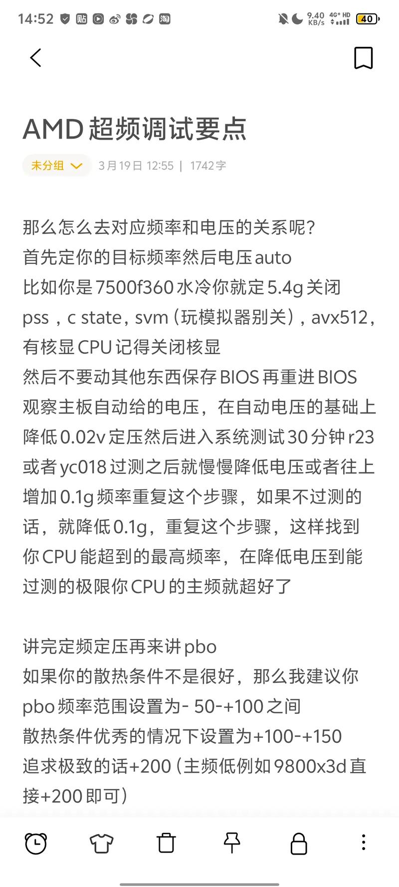 amd处理器如何超频
