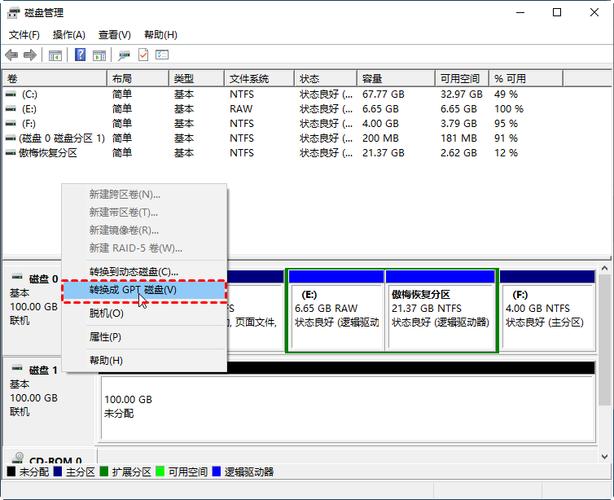 Win7系统无法识别3T/4TB硬盘的原因和解决方法