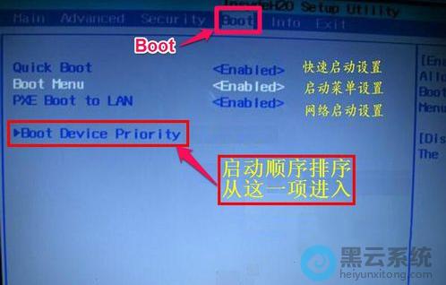 神舟笔记本怎么设置u盘启动