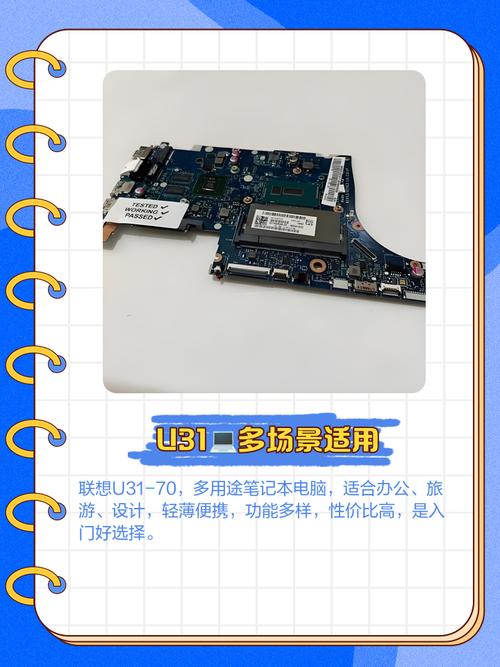 联想u310怎么u盘启动