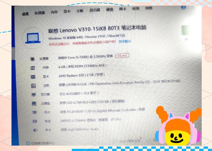 联想U310怎么清除COMS