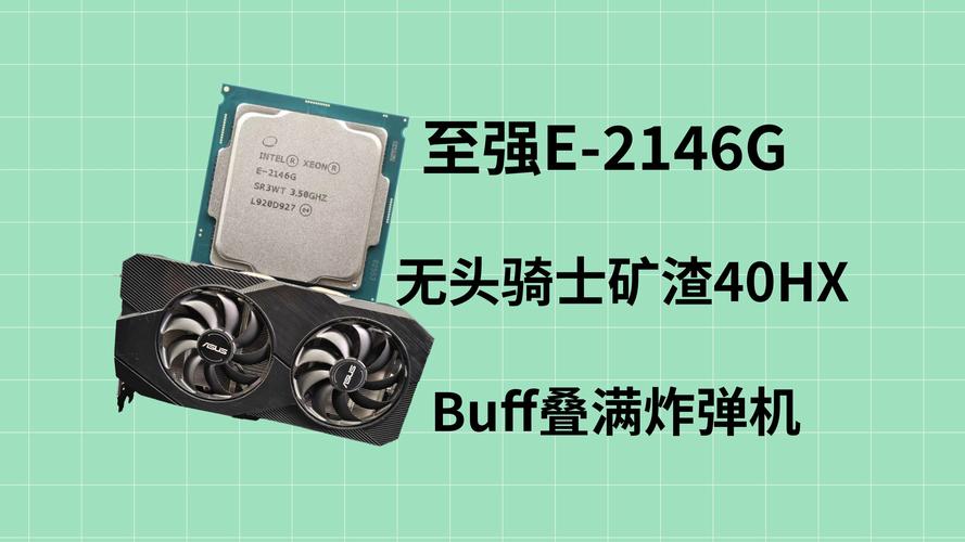 志强5410玩游戏怎么样志强2450能玩什么游戏