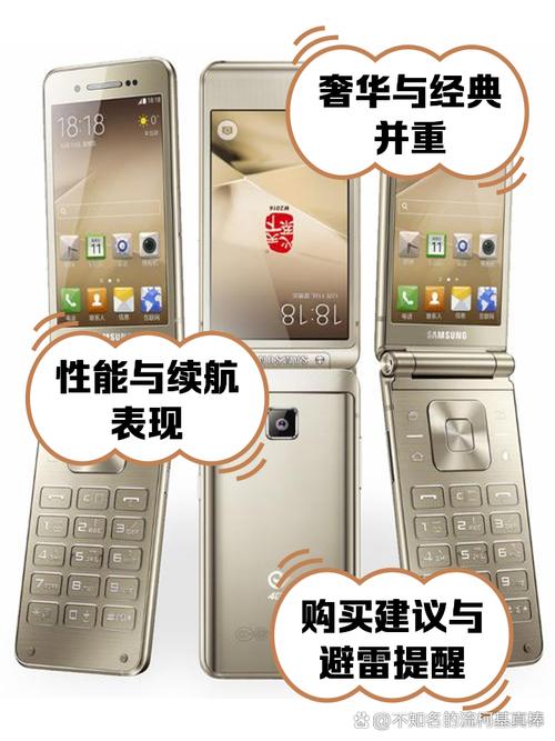 三星W2016和三星W2017有什么区别?3个区别