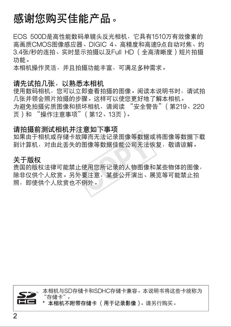 懂行的朋友说说相机佳能500d镜头怎么搭配,推荐几款和500d一样好用...