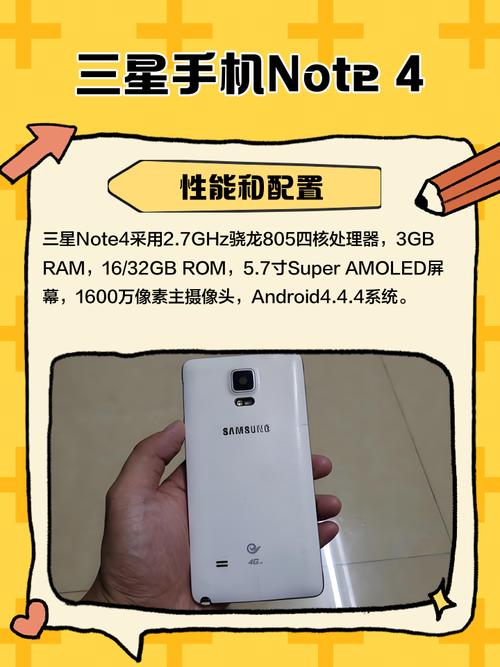 三星note4版本区别有哪些
