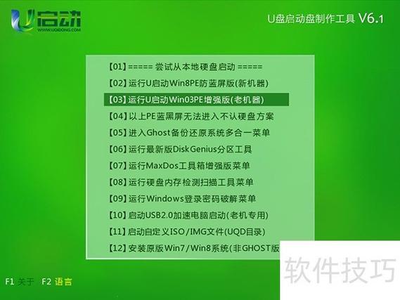 三星450r5u如何设置u盘启动?