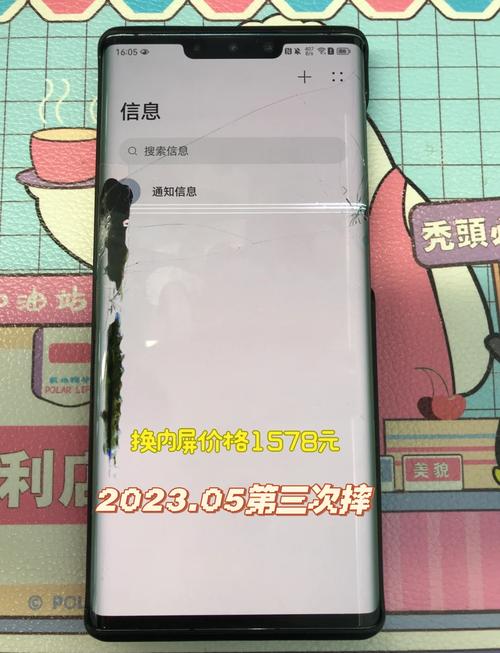 华为mate30换屏多少钱?