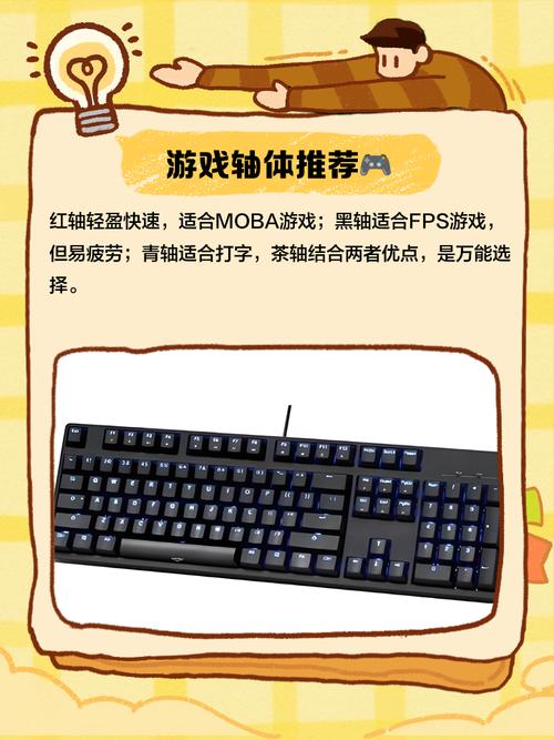 兼顾游戏和办公用什么轴