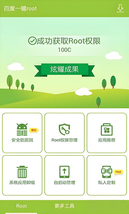 z4一键rootz4一键root工具