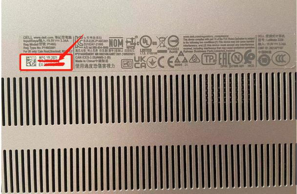 戴尔笔记本电怎么通过已知的sn码查找电脑现在在哪