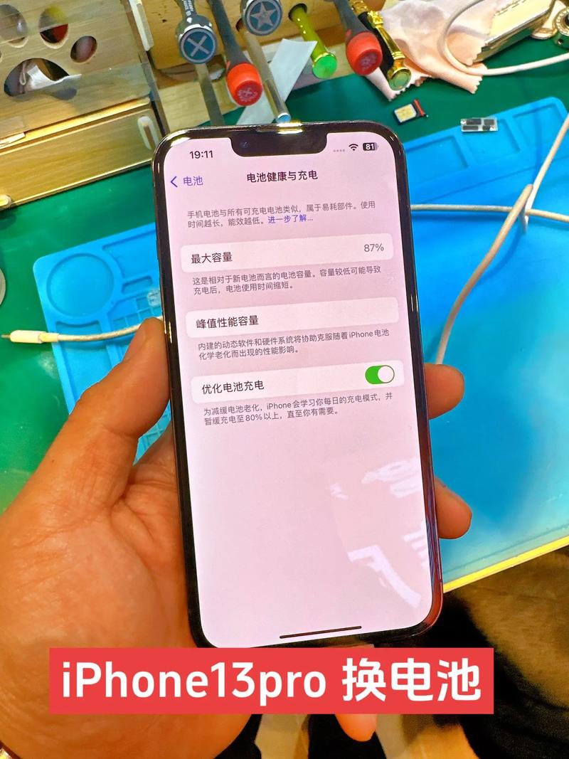 iphone13promax电池百分比怎么设置