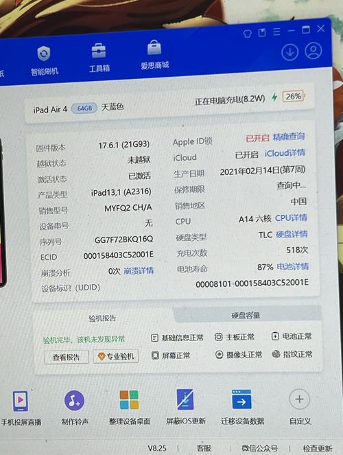 ipad4能卖多少钱