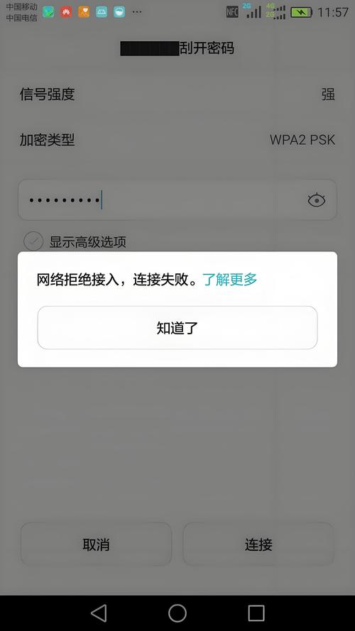 VivoX9,手机连不上wifi?
