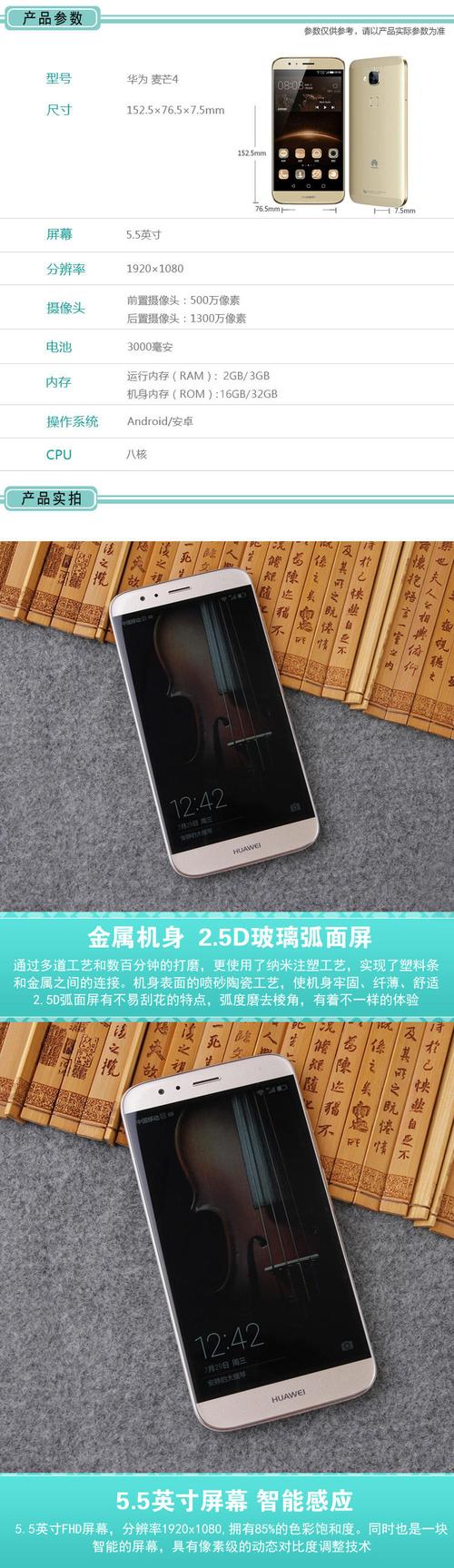 华为麦芒5是双卡双通手机吗