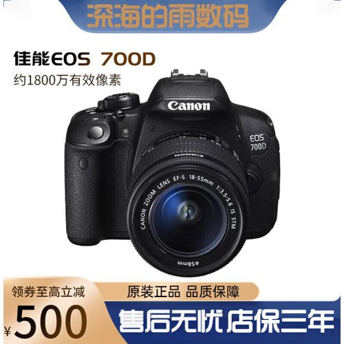 佳能EOS700D相机怎么开机