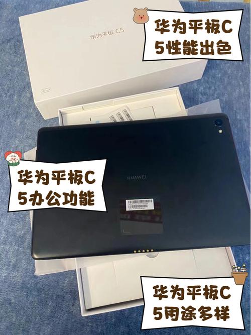 华为mediapadc5怎么卸载畅言系统