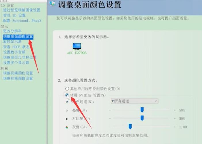 三星笔记本p30如何调节亮度