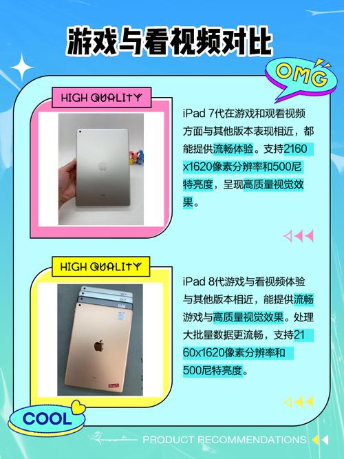 苹果七跟八有什么区别呢