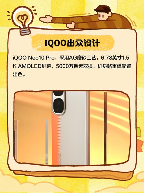 iqoo10和iqoo10pro对比