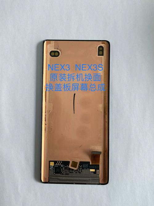 vivonex3s电池更换