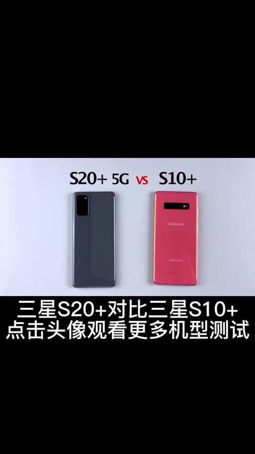 三星s20使用体验如何