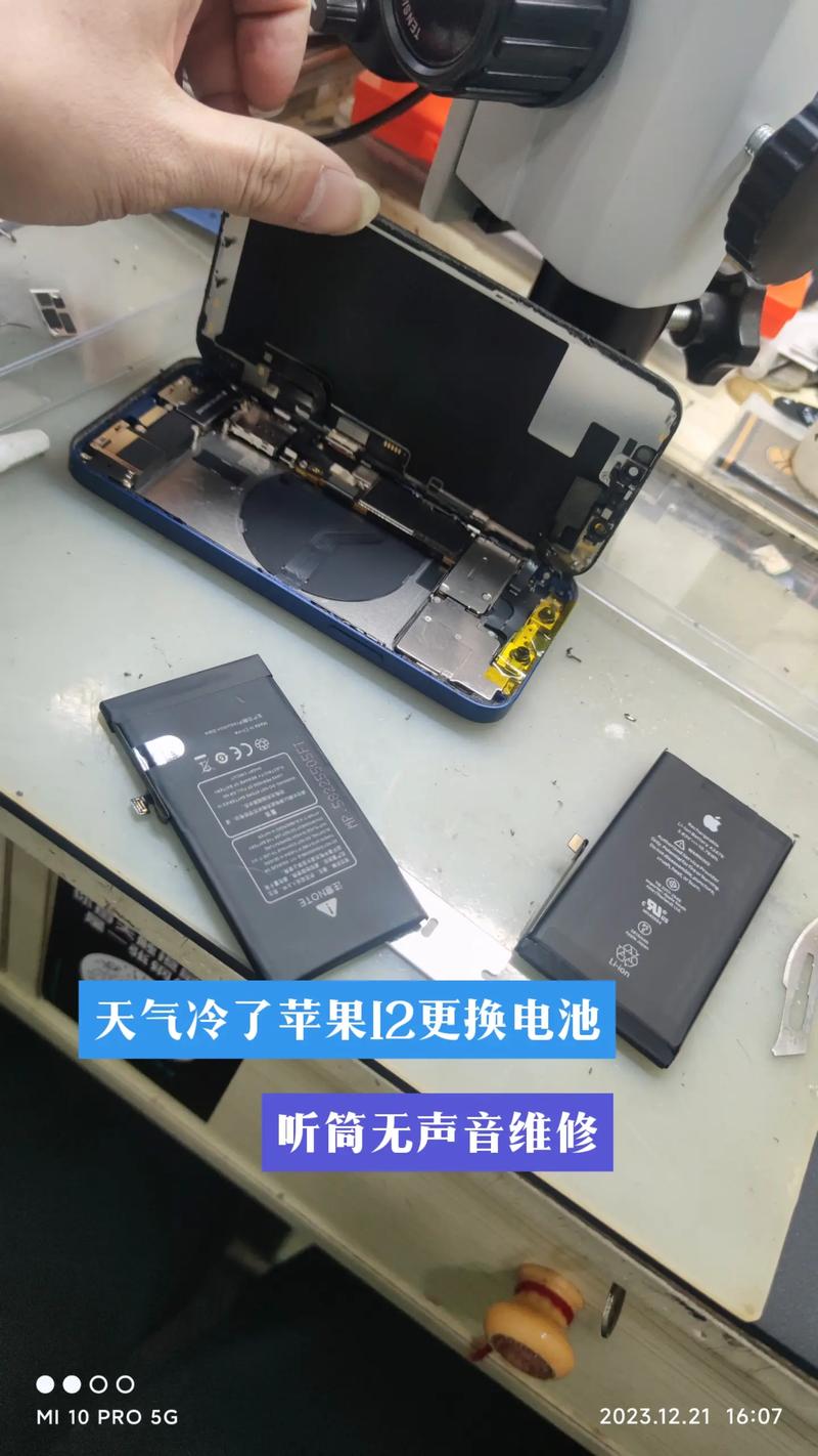 苹果12听筒无声音售后会换电池吗