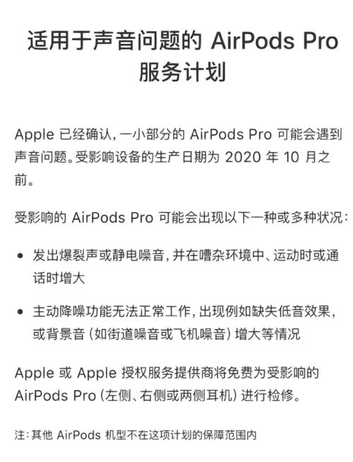 iphone12召回截止时间介绍