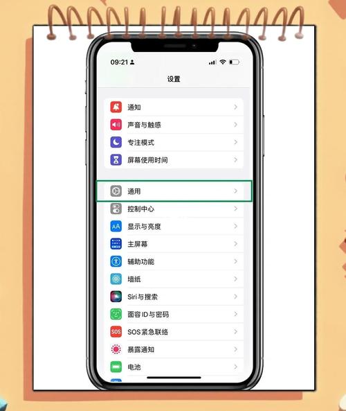 苹果手机锁屏左右滑动怎么设