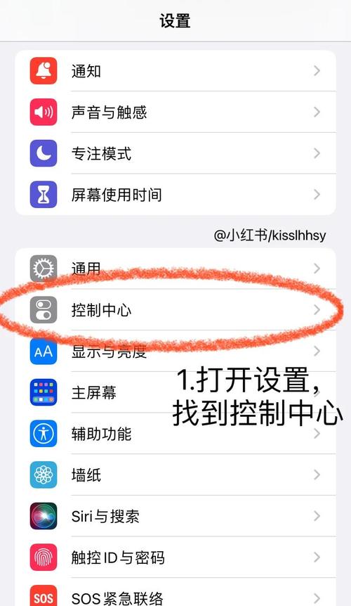 苹果12左右滑动切换界面怎么设置