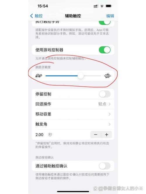 苹果手机如何设置从右侧左滑返回?