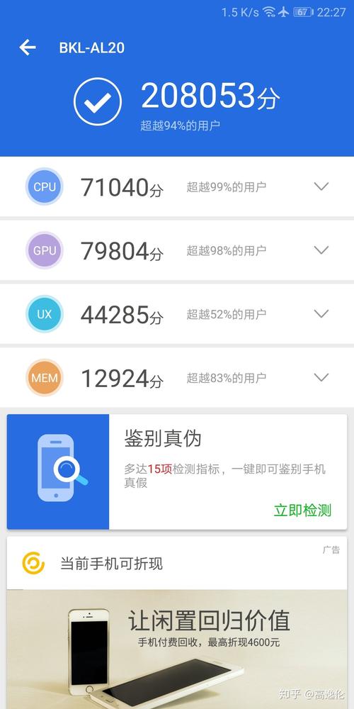 荣耀V10跑分和闪存表现如何?