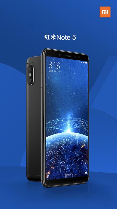 红米note5手机有多长