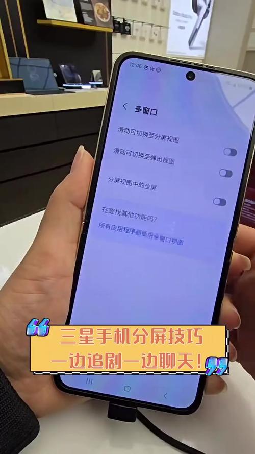 三星怎么开启分屏模式三星开启分屏模式操作步骤