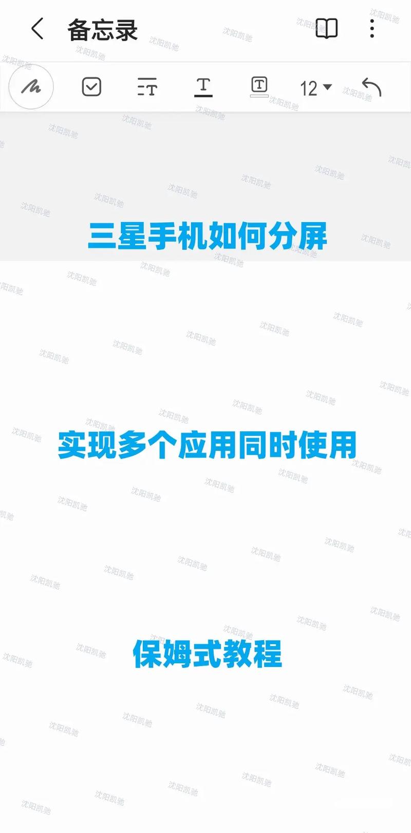 三星fold手机分屏怎么开启